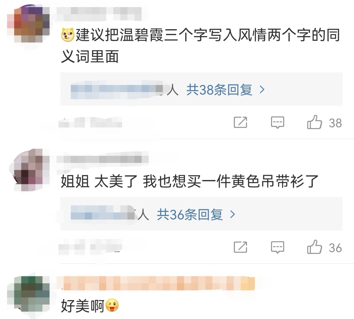 55岁温碧霞现身酒局，妆容艳丽身材超好，周围一圈领导她坐C位