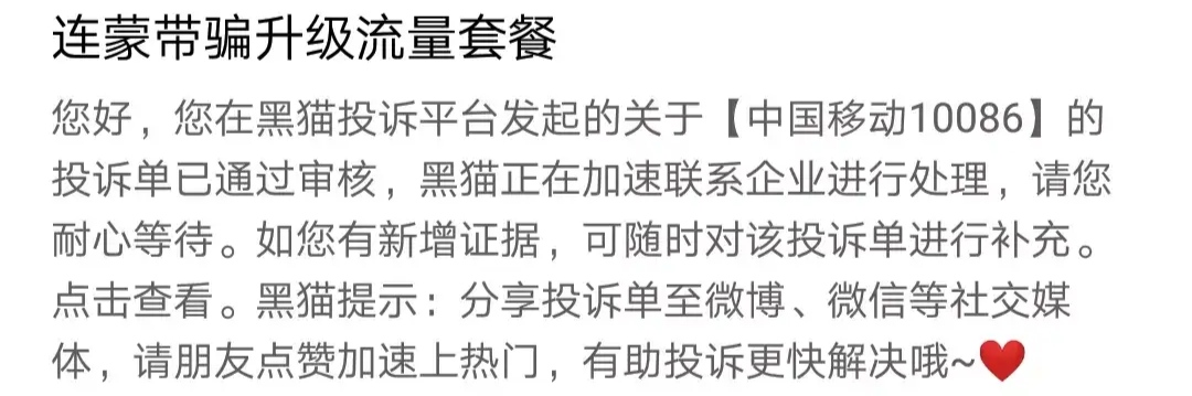 不论是电信还是联通和移动免费给你升5G都别同意！教你如何避坑