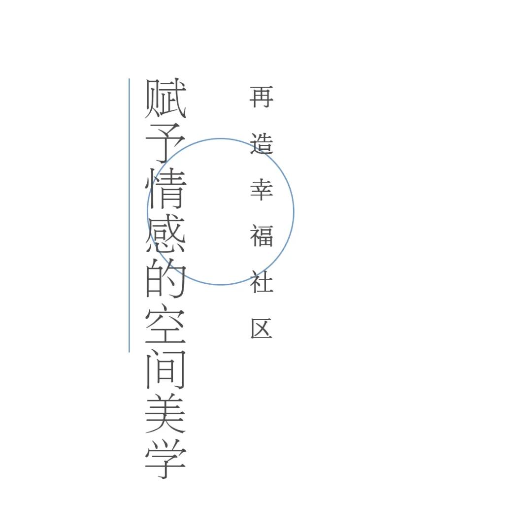 一半烟火，一半清欢 | 怡品之淄博新东升福园