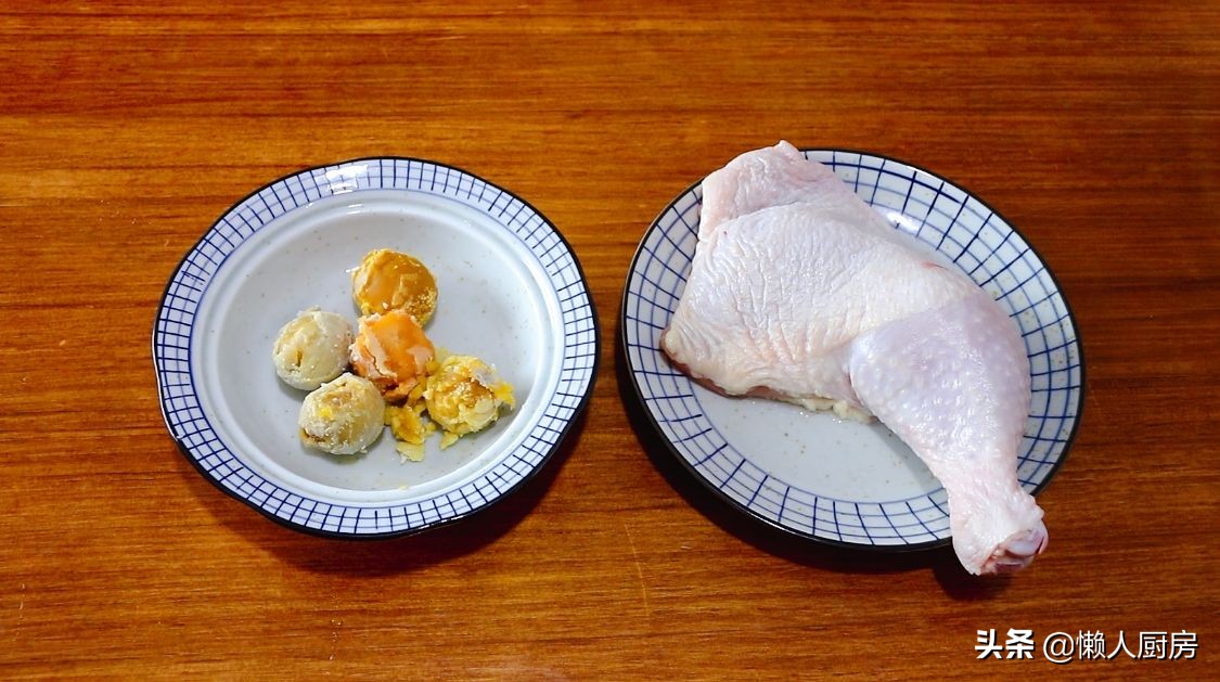 做鸡腿时，鸡肉里面包着咸蛋黄，记住这1点，没有腥味