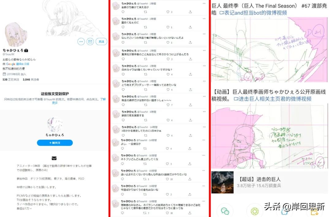 B站接近3分梦幻岛，巨人最终季画师爆料：这是作者的锅而想揍他