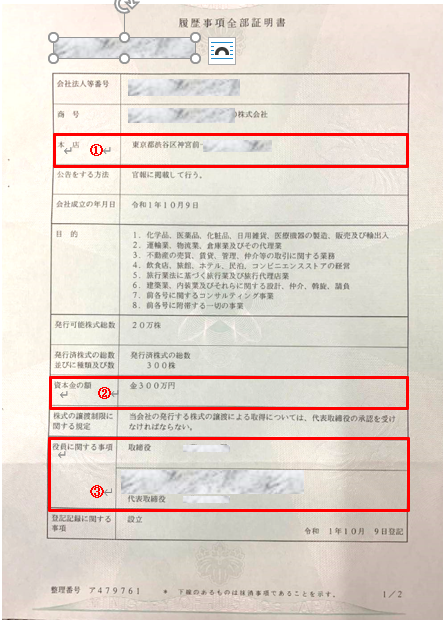 【日本投资知识】只注册日本公司，法定代表人暂时不办理签证