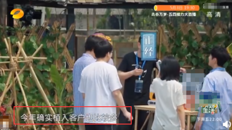 《向往》赚钱无下限！观众吐槽广告里插播综艺