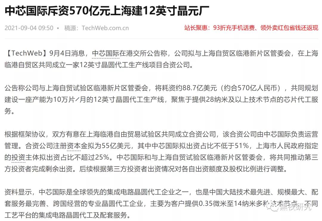 為什麼我堅定認為中芯國際是一家萬億級別的大國重器？ 頭條匯