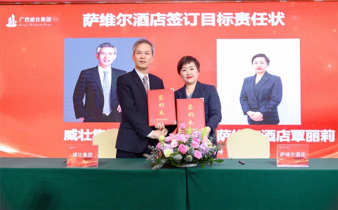 广西威壮集团2月月刊