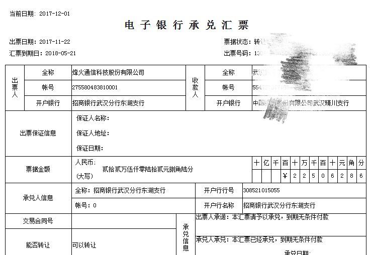 銀行承兌匯票和商業(yè)承兌匯票的區(qū)別，尤其是這4點，早知早受益