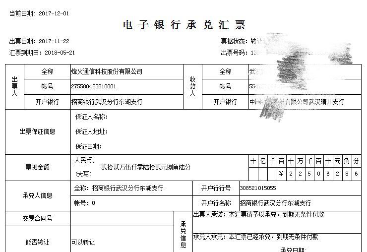 票据知识：汇票分为银行承兑汇票和商业承兑汇票，两者区别有哪些