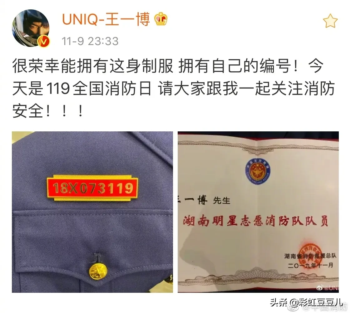 钱枫的头有王一博两倍大上热搜，小伊：我有王一博五倍大！