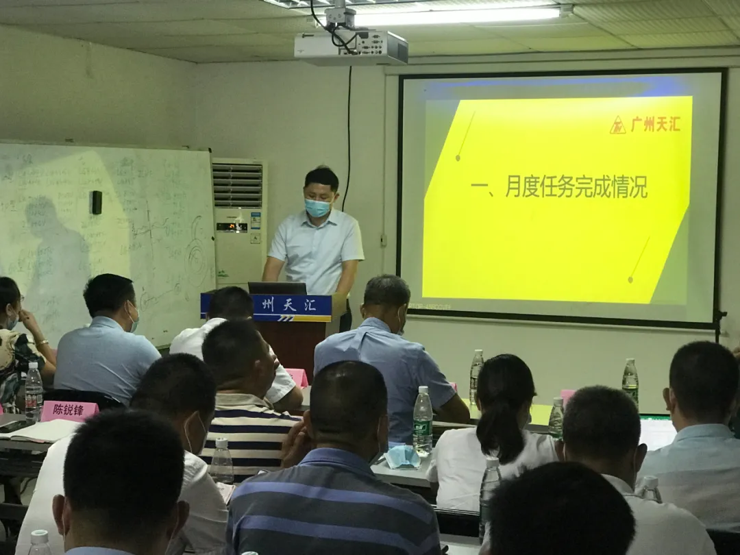 乘風(fēng)破浪！廣州天匯八月月會順利召開