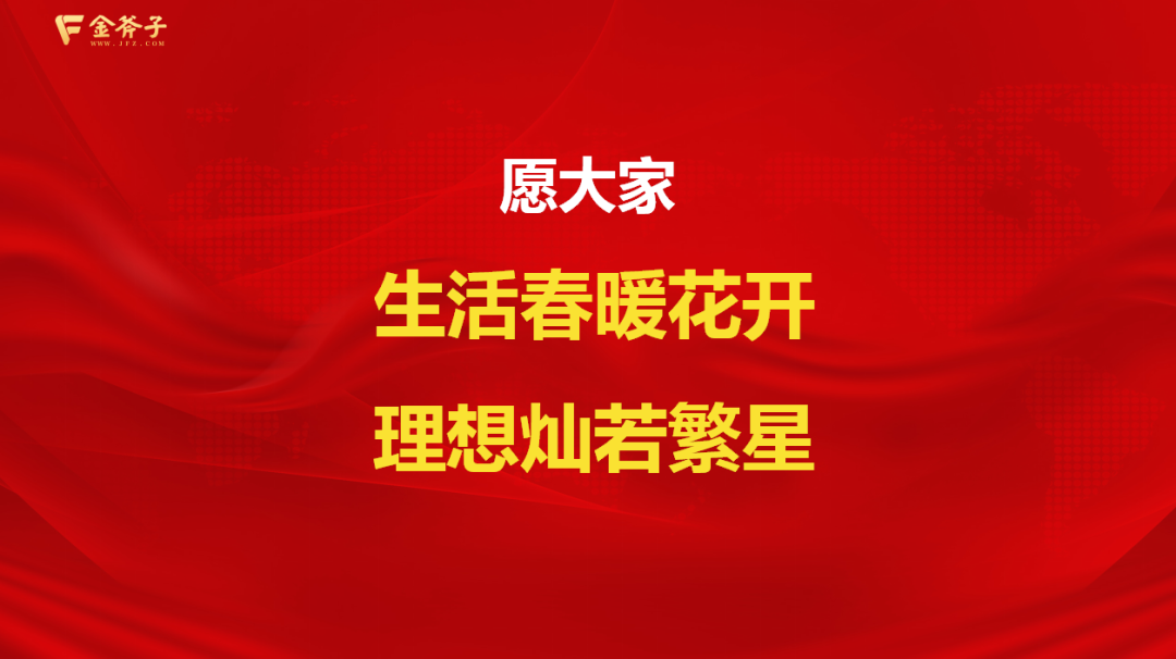 上善若水，灿若繁星——金斧子2020年总结暨2021年展望