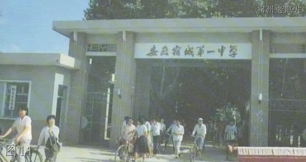 宿州老照片：火车站，淮海路，电大，埇桥楼，啤酒厂，一中