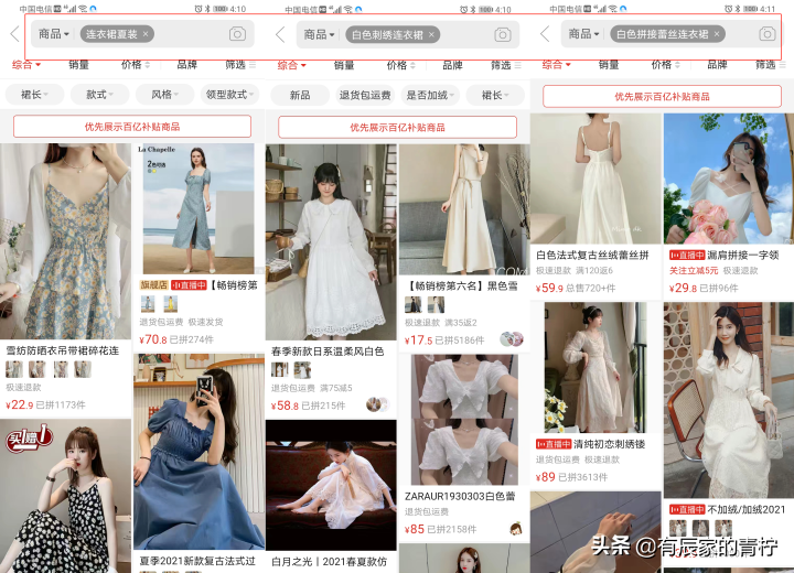 90%商家都会踩坑的操作，多多搜索测款测图，今天给你讲透