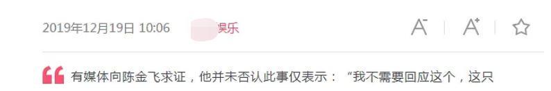 杨采钰和男友私下被拍零交流？自己是白富美，