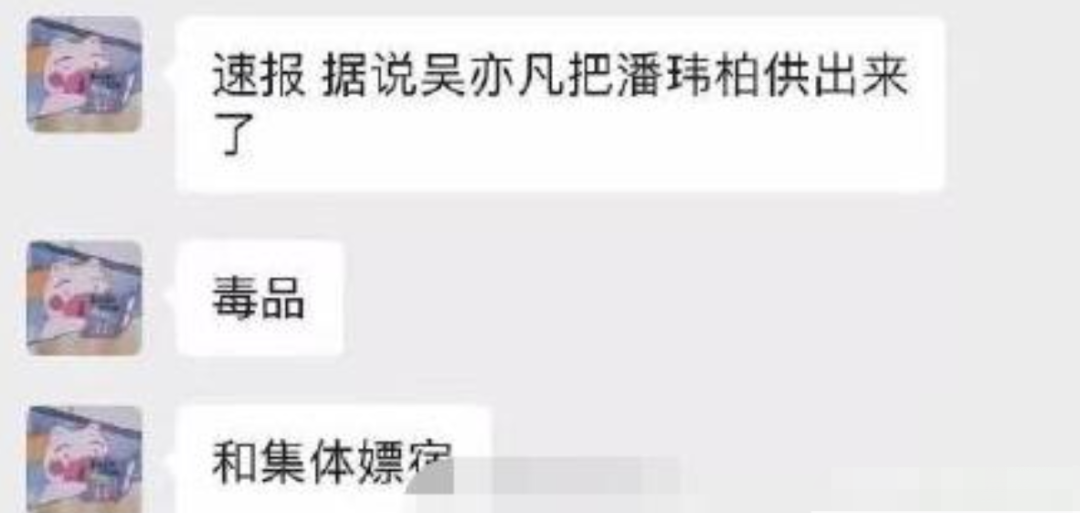 吴亦凡刑拘事件升级，潘玮柏林俊杰被波及，今年内会一锤定音