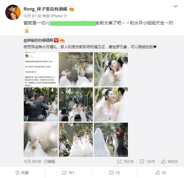 杨丽萍女徒弟和同性爱人结婚，婚礼现场曝光，双方爸爸拥抱