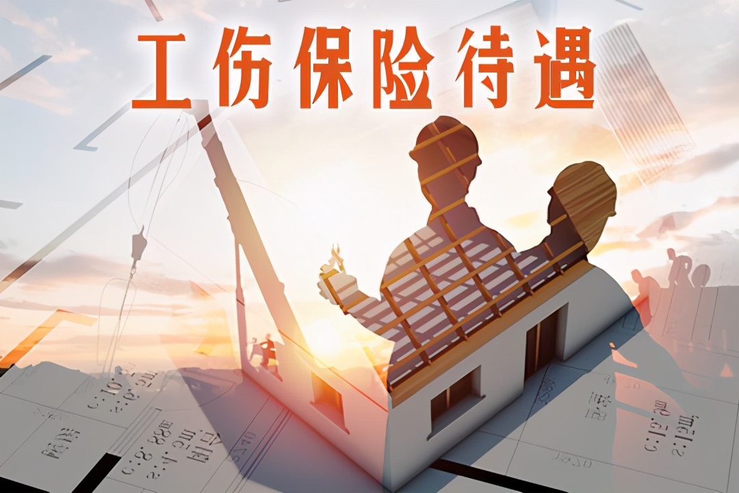 五险一金到底有多重要？ 第5张