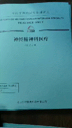 迎面试倒计时5-3，晒晒红师的面试教研！这些讲义是成功的关键