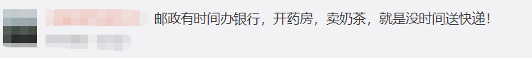 中国邮政开奶茶店了？引发全网3.4亿关注度，居然是一场乌龙事件