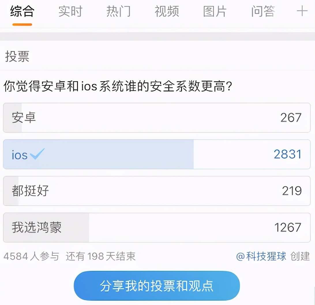 iOS 和安卓,誰更安全? - 資訊咖