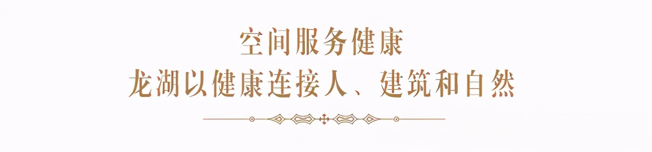 我们的服务项目—上海龙湖闵行中心写字楼获WELL金级认证