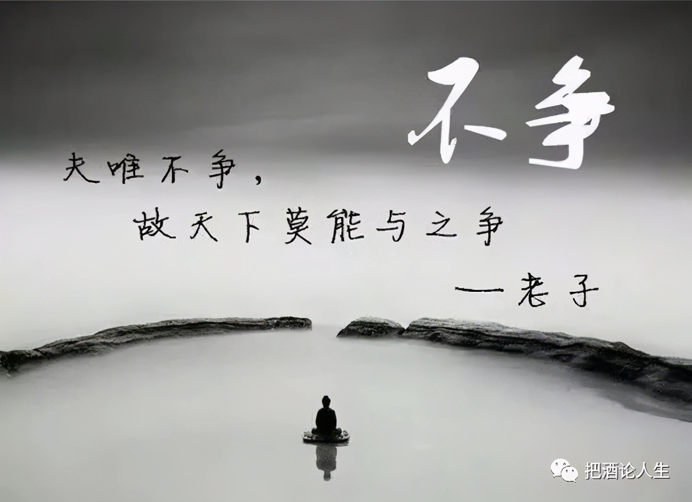 說說「得之坦然，失之淡然，爭其必然，順其自然」 - 資訊咖