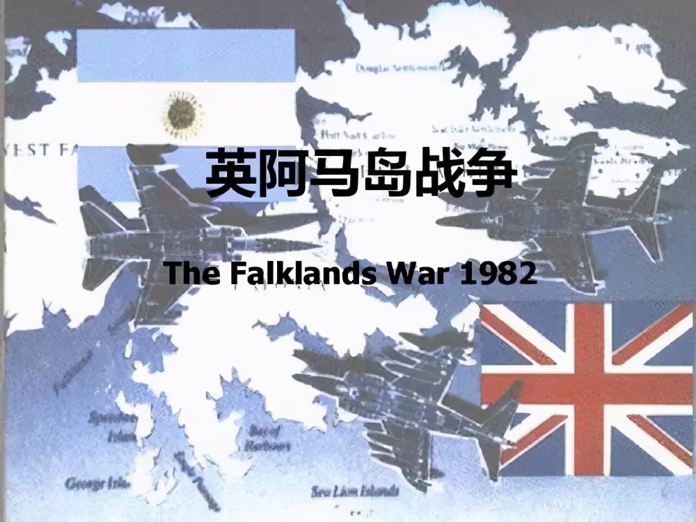 马岛战争，大英帝国最后的辉煌，英军万里奔袭痛击阿根廷