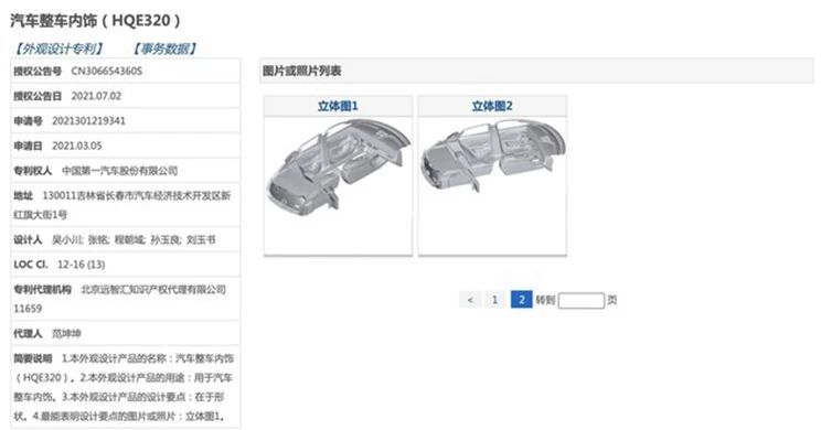 宝骏KiWi EV公布六款车身颜色；吉利缤瑞新增入门版车型上市