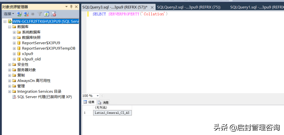 SQL Server服务器修改排序规则的方法