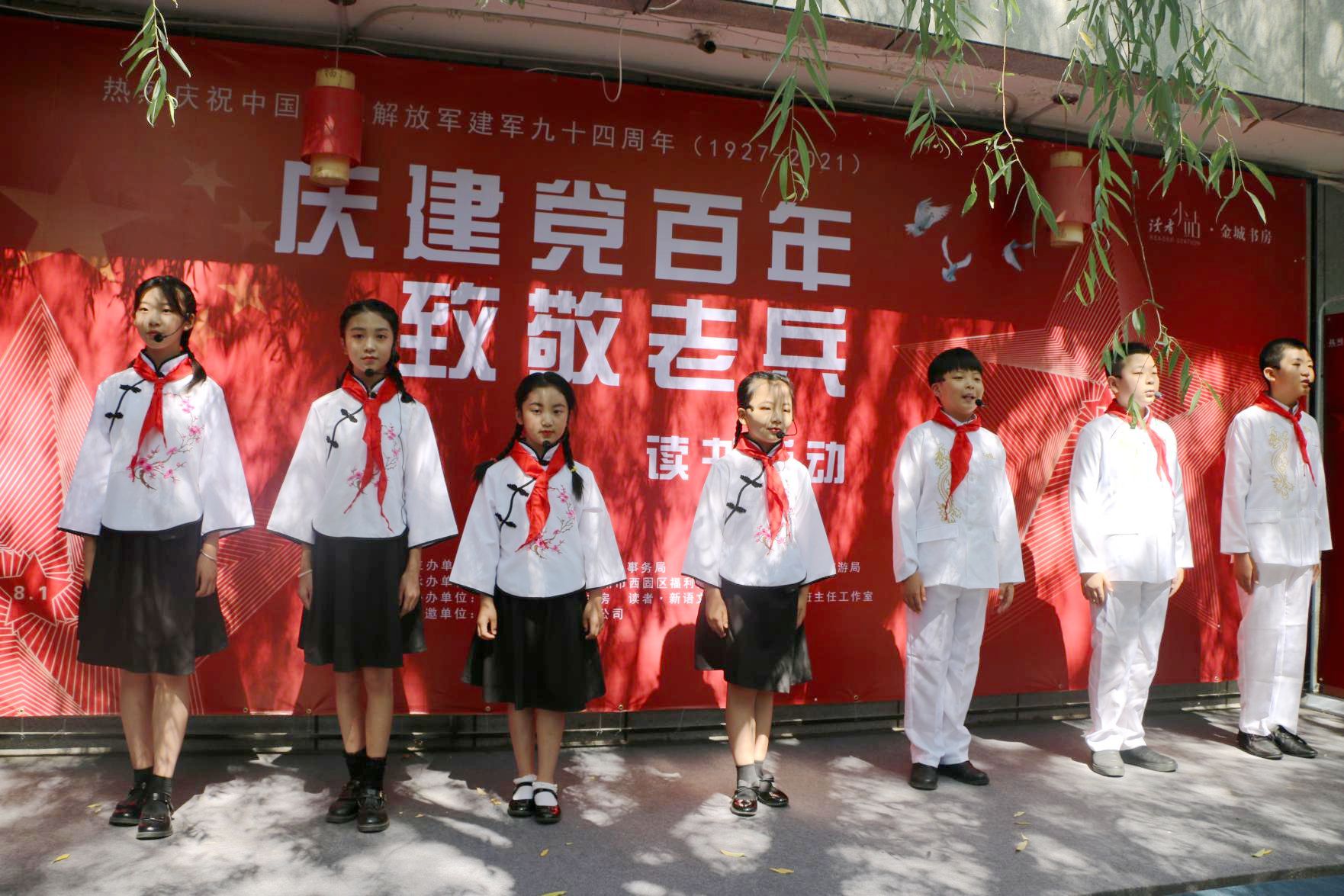 致敬老兵！传承红色基因！