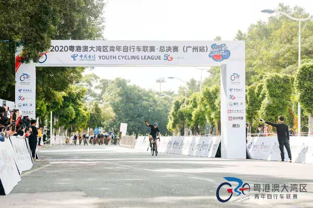 2020年粤港澳大湾区青年自行车联赛 总决赛（广州站）
