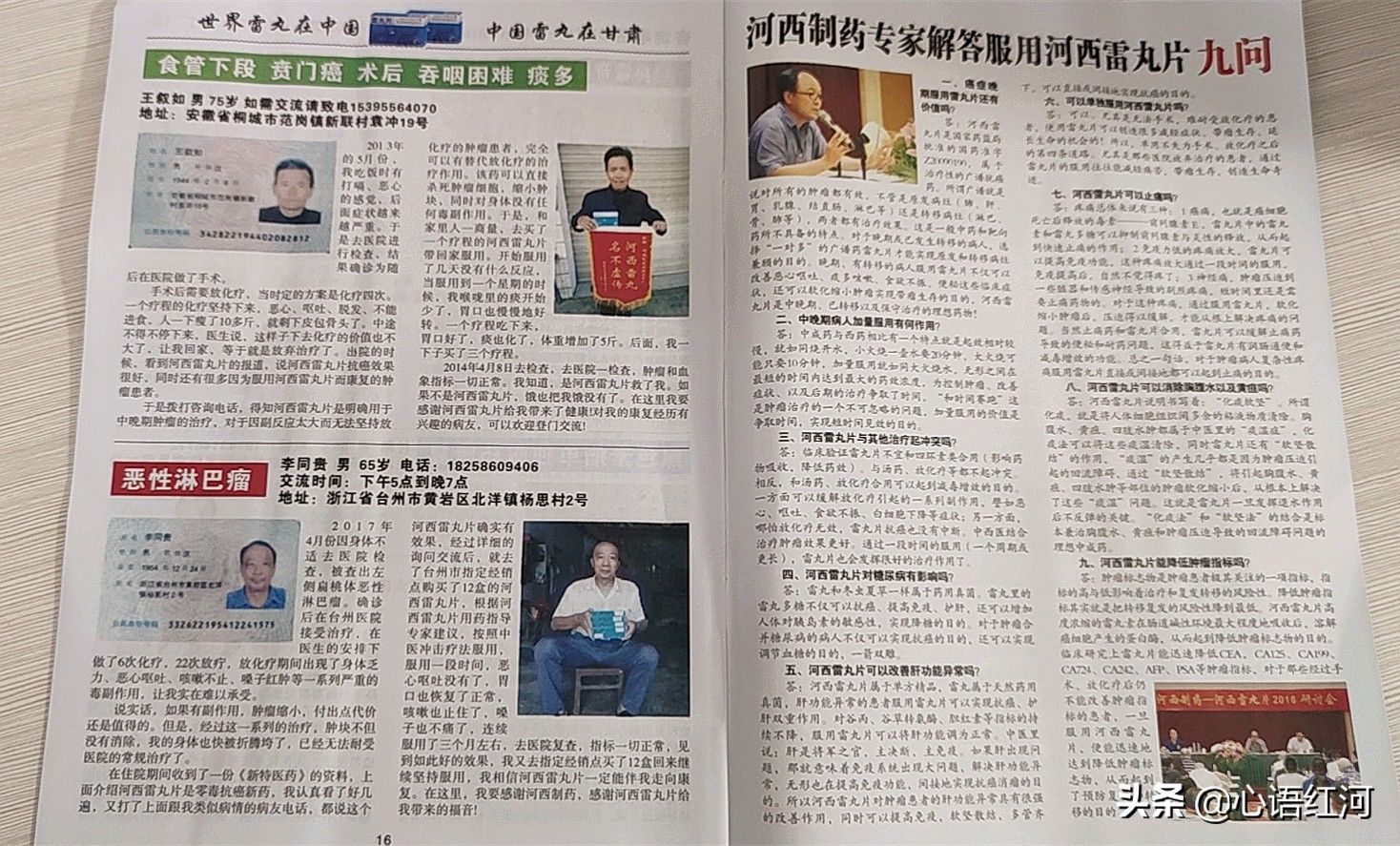 医患同心怒斥：潜入医院滥发医药广告惹人烦！卖药方式涉嫌违法