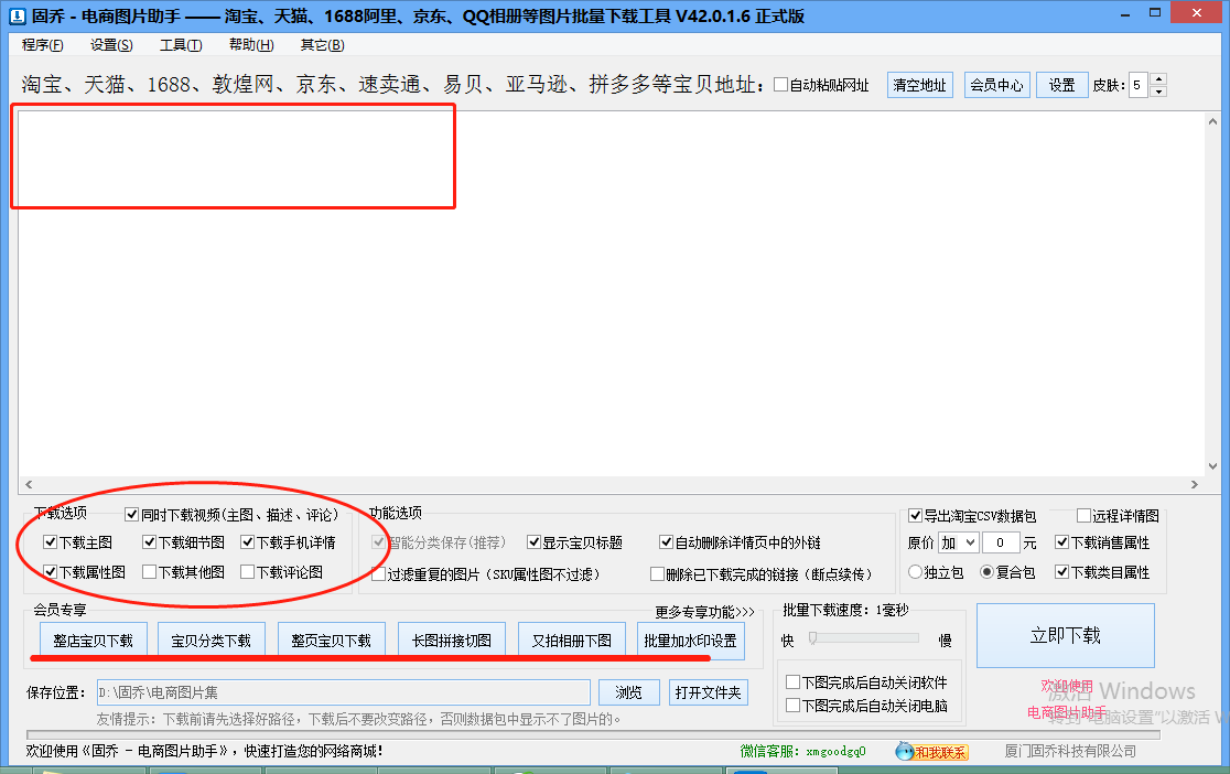 国际天猫、淘宝图片怎么下载原图，教你下载图片方法