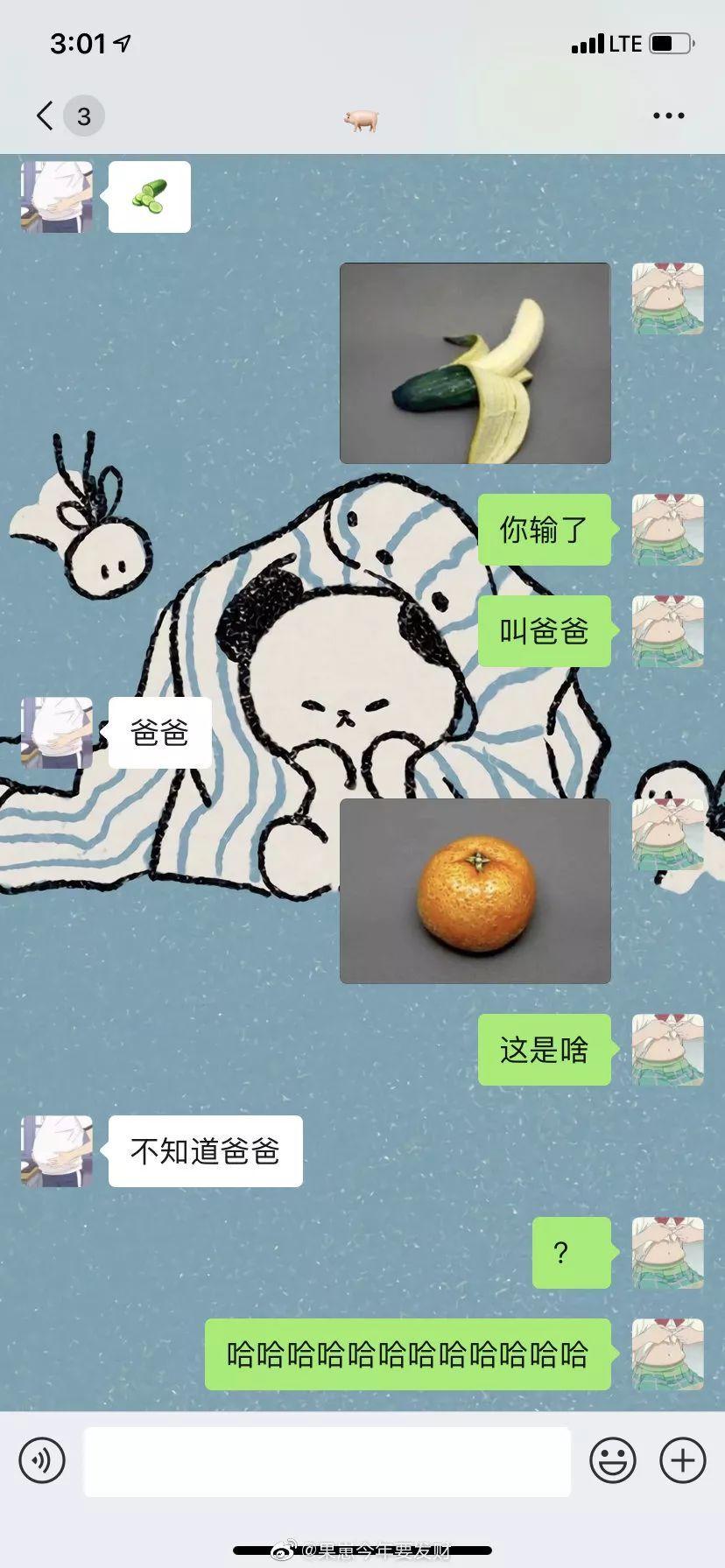 男孩子为啥喜欢被叫爸爸