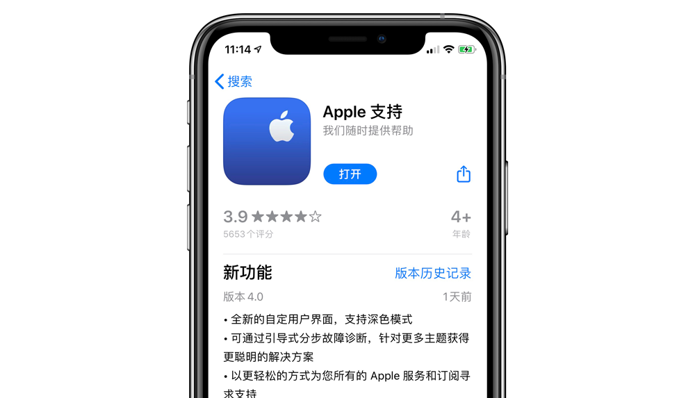 iPhone必备软件！官方网 Apple 适用得到  4.0 大版本升级