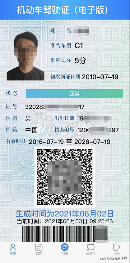 电子驾照来了！全国有效