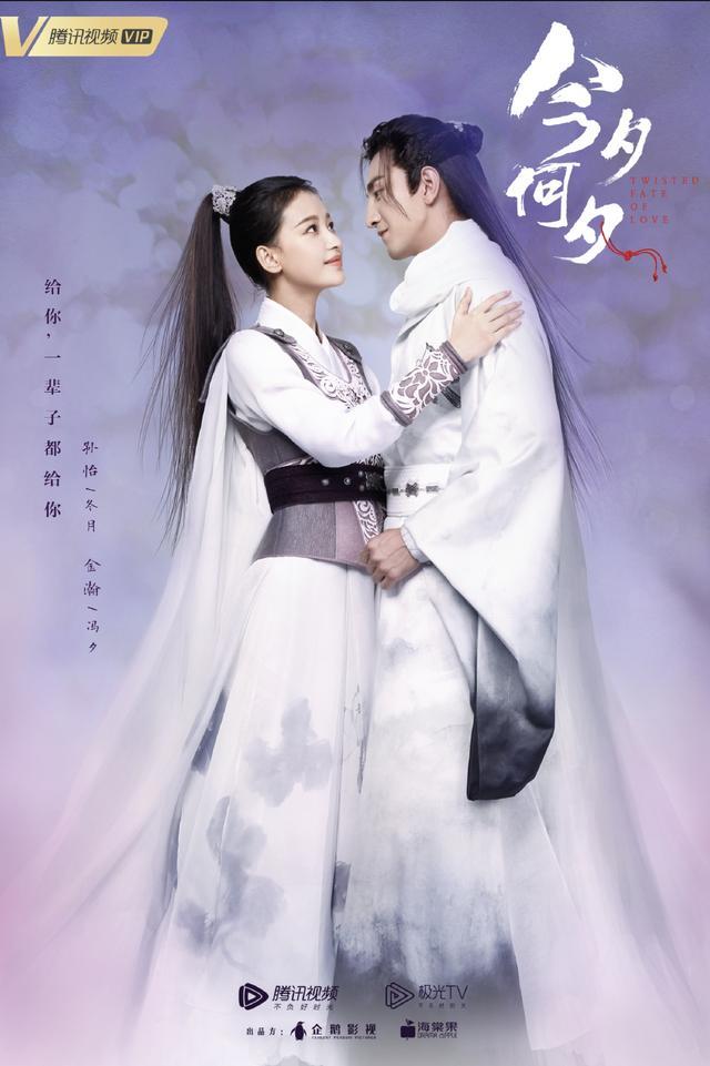 《今夕何夕》即将来袭，孙怡金瀚三世甜蜜恋爱，男女主颜值在线！