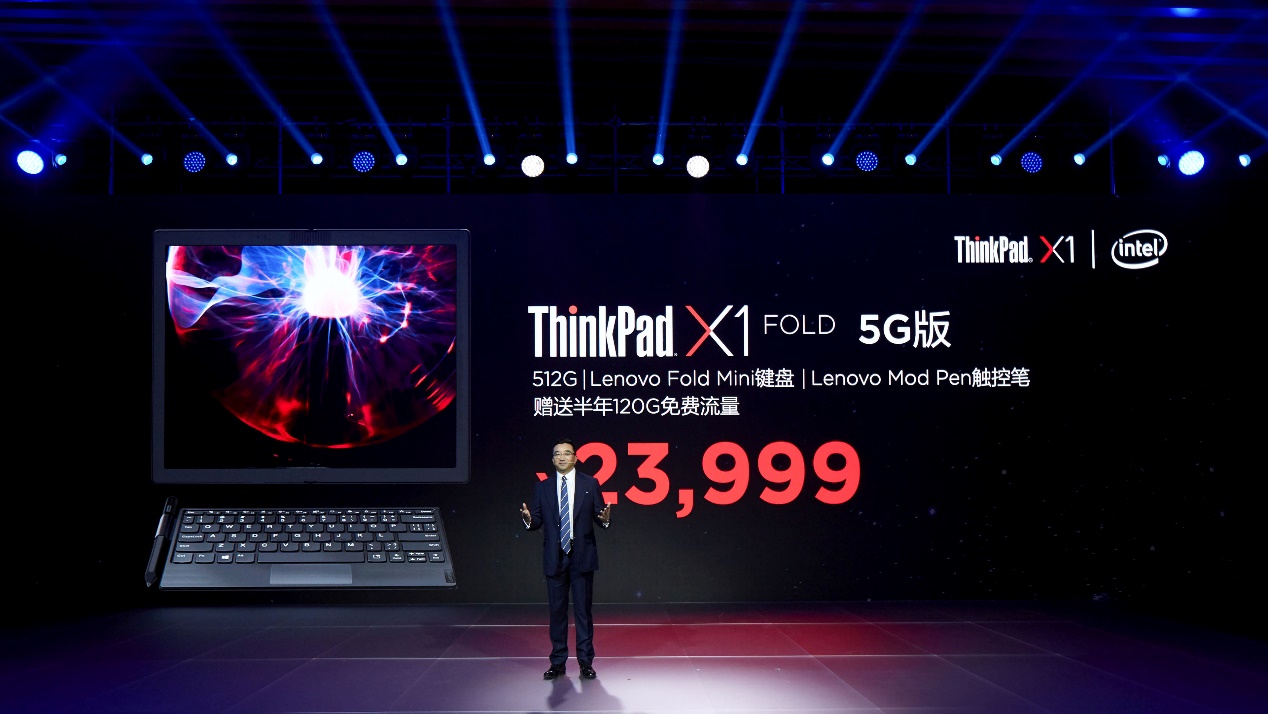 历时四年ThinkPad让折叠屏+5G 概念本量产