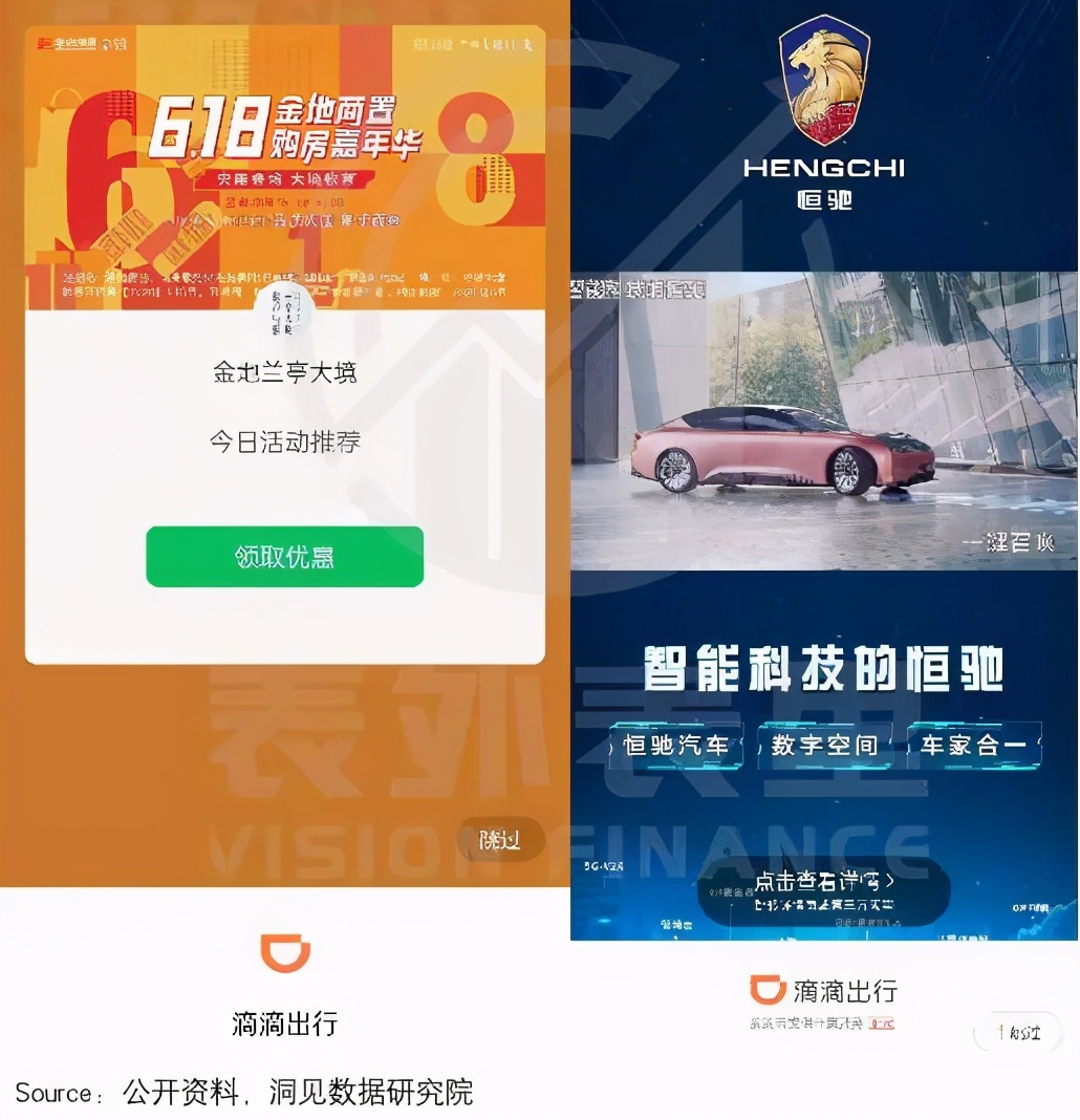 滴滴的支配地位是如何丢失的？