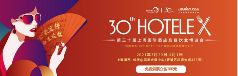 机器人咖啡引爆现场，上海国际酒店及餐饮业博览会盛大开幕