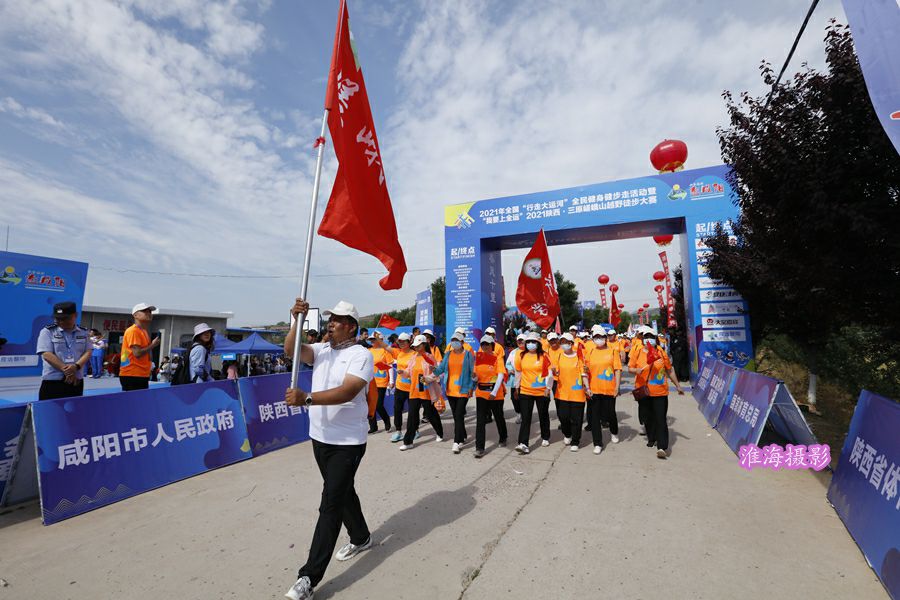 2021陕西三原嵯峨山越野徒步大赛今天在三原开赛