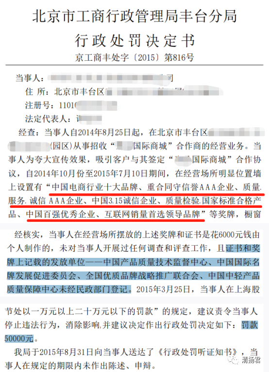 野鸡机构评奖当宝贝简啦啦微商七级代理模式涉嫌传销