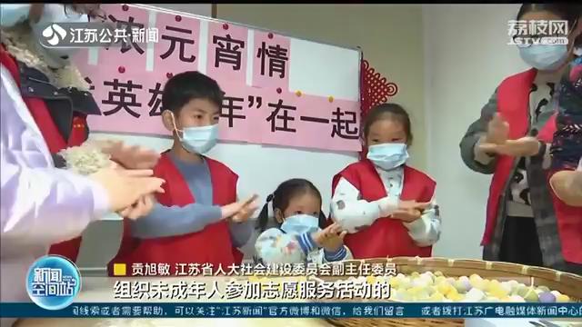 《江苏省志愿服务条例》发布 每年3月5日定为&ldquo;江苏省志愿者日&rdquo;