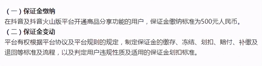 抖軍團：抖音直播帶貨每況愈下，小程序變現(xiàn)能力變強
