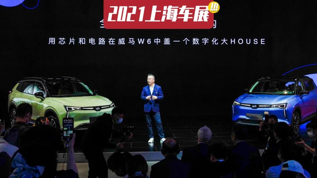威马W6正式发售50小时订单超6000台