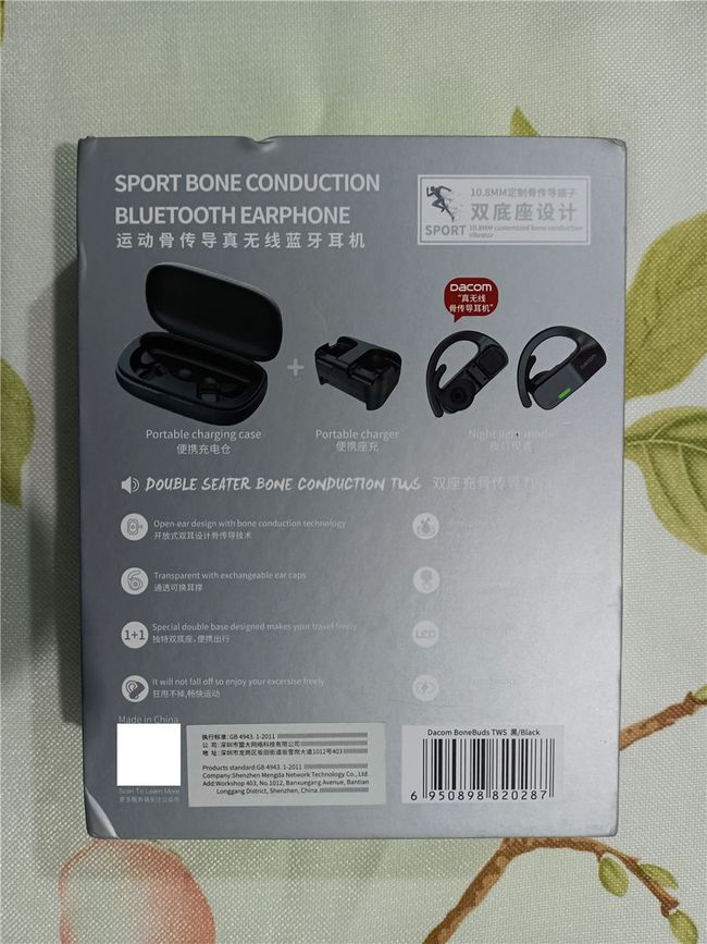 Dacom真无线骨传导运动耳机开箱拆解
