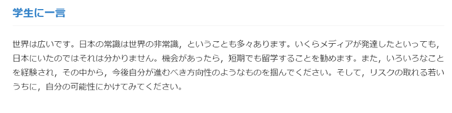 请查收这份日本七帝大经济学研究科指南