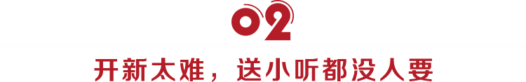 免费送都没人要，小规格奶粉引流困局怎么“破”