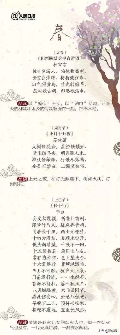28首绝美唐诗，带你领略四季之美！-第1张图片-非凡网