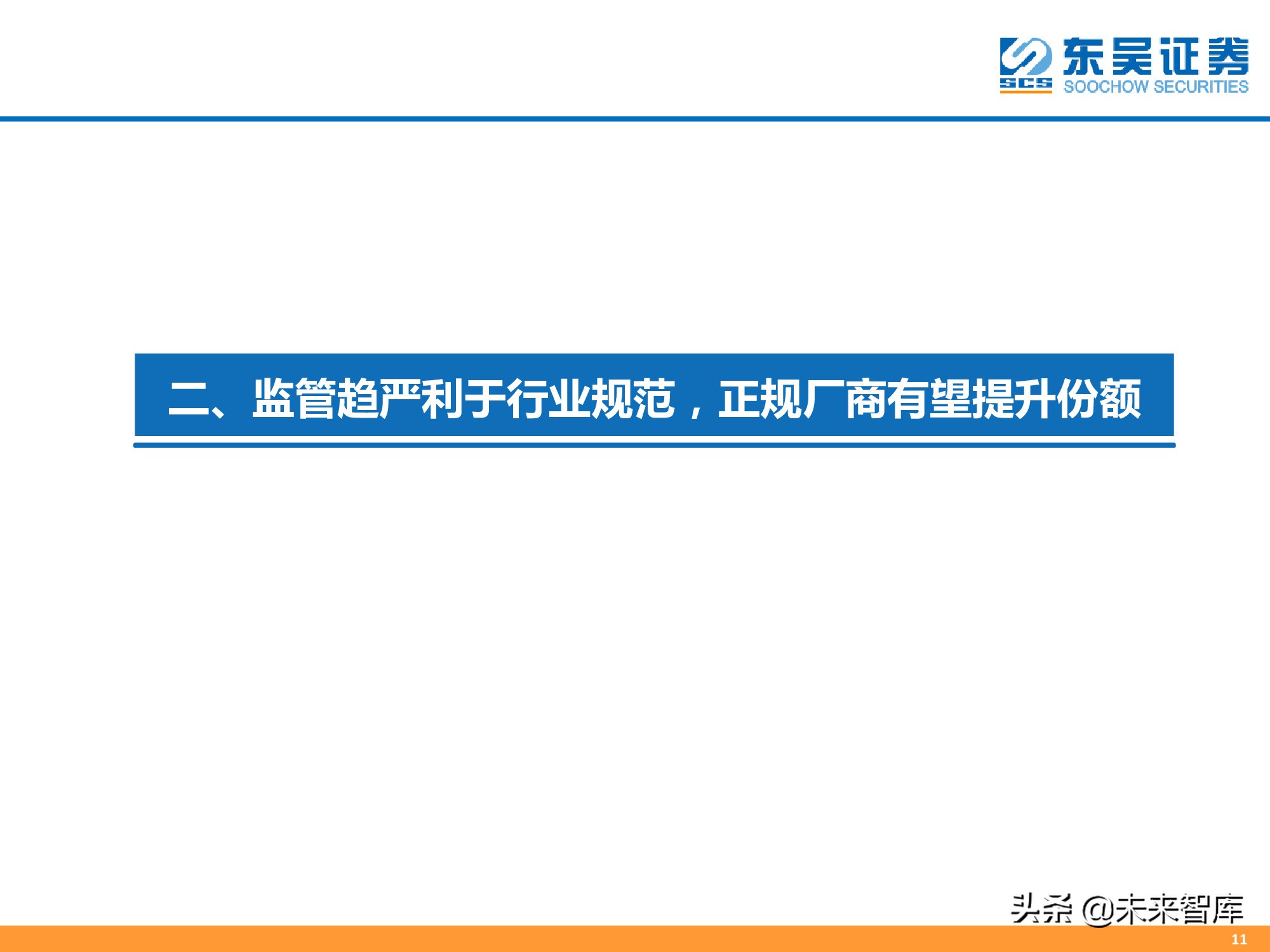 医美专题报告：消费升级新赛道，颜值经济迎来风口