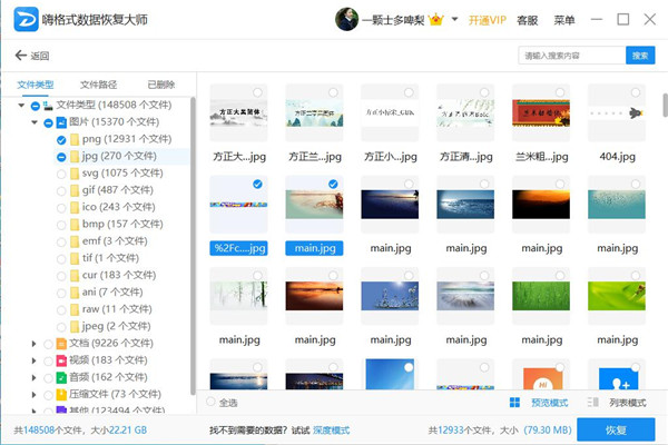 回收站清空的文件怎么恢复？值得收藏的恢复方法